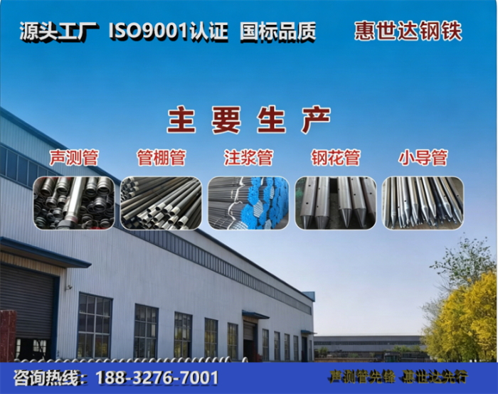惠世达钢铁锦州工厂